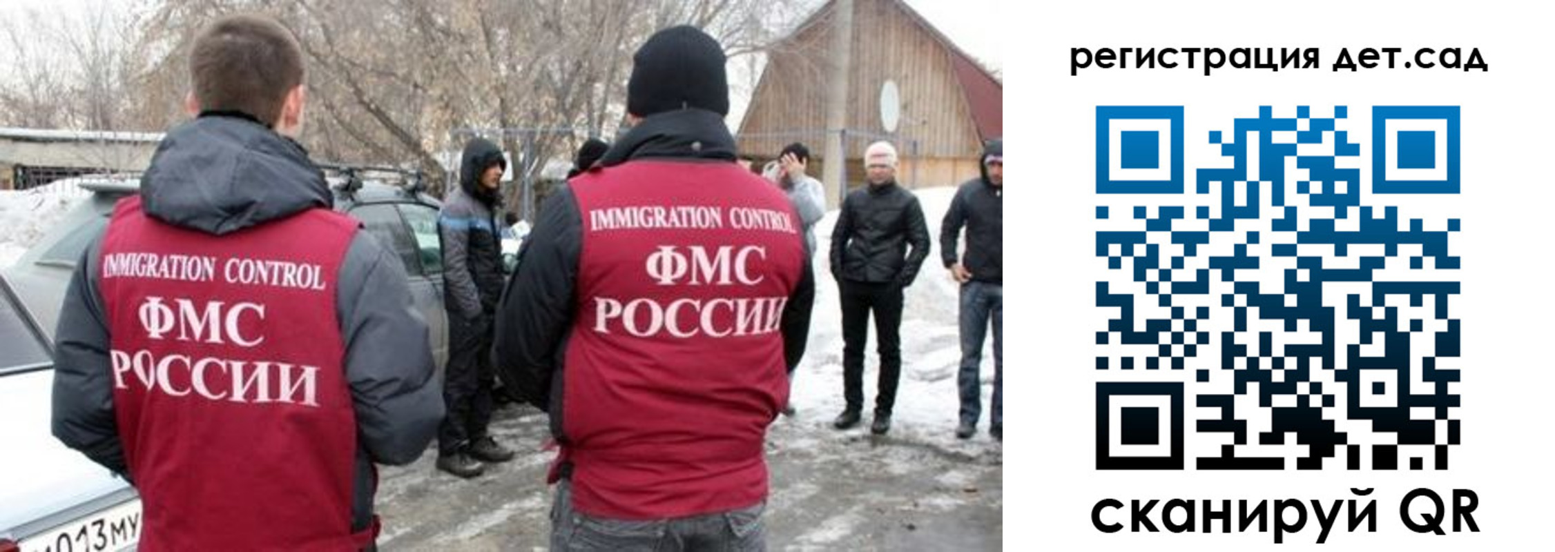 временная регистрация купить в Самарской области