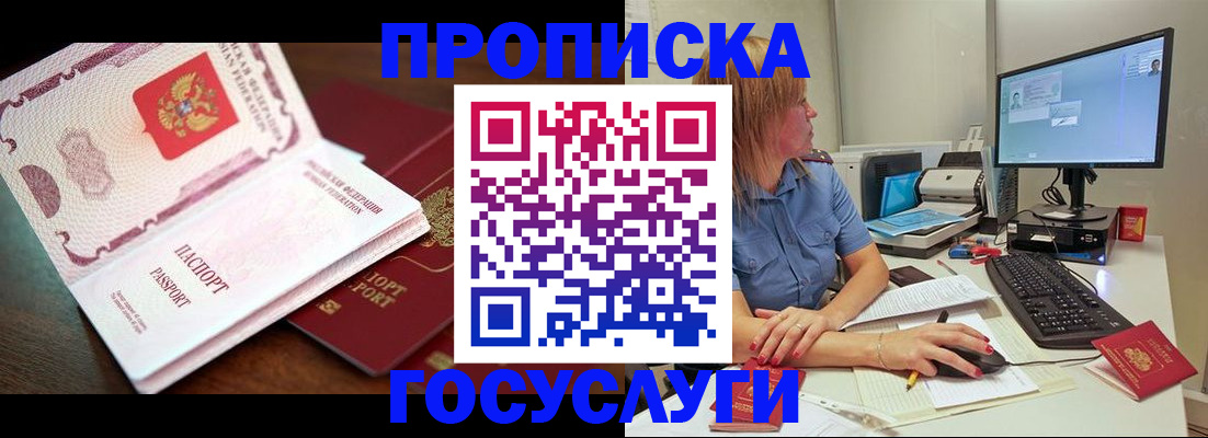 прописка для работы в Самарской области