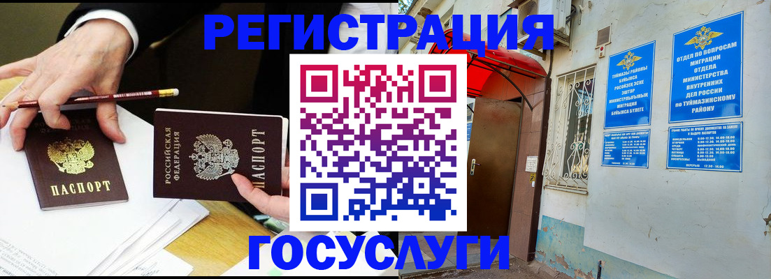 регистрация для дет. сада в Самарской области