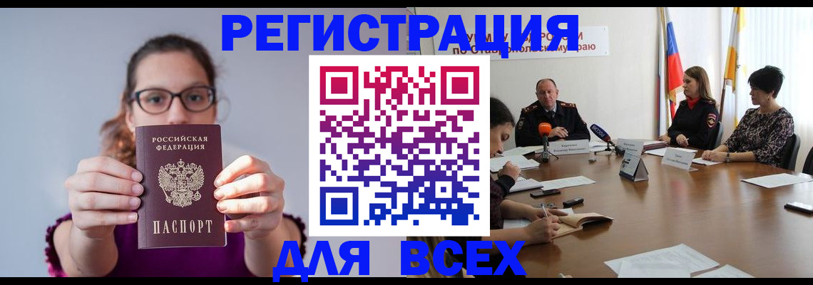 прописка для школы в Самарской области