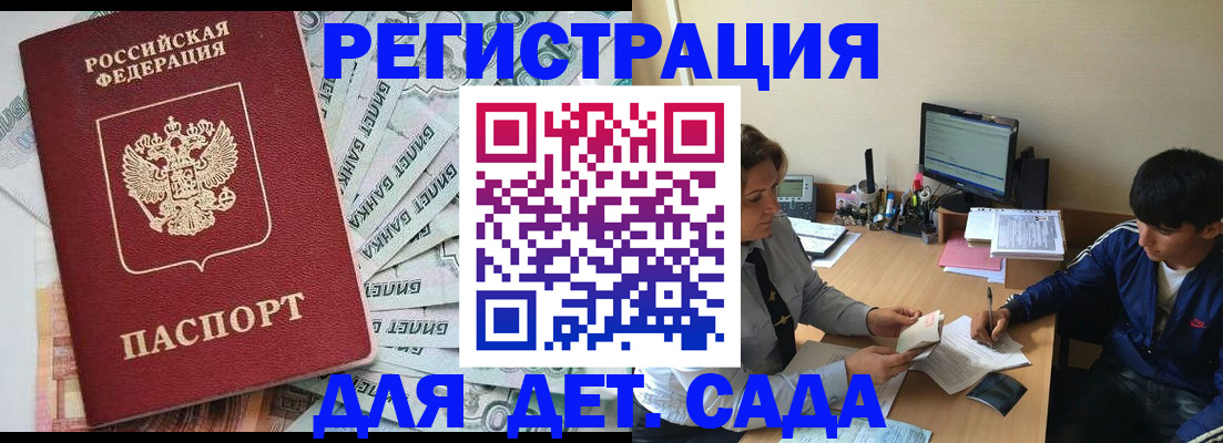 прописка 2025 в Самарской области