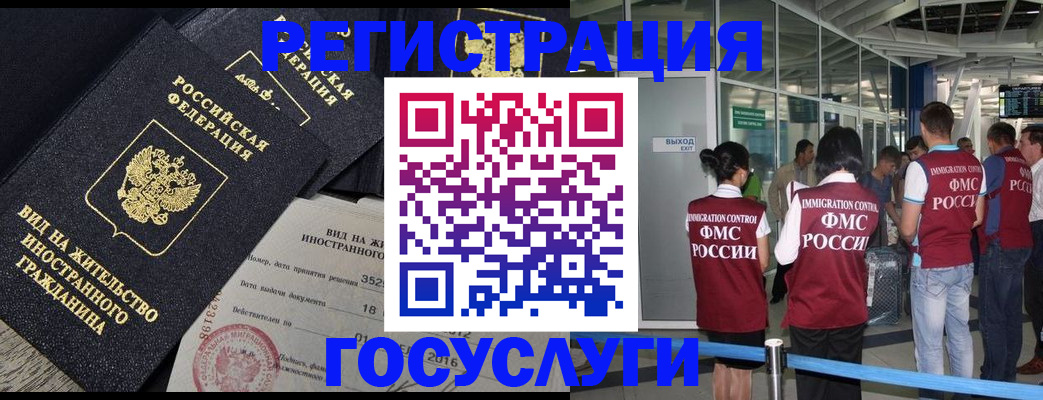 временная регистрация недорого в Самарской области