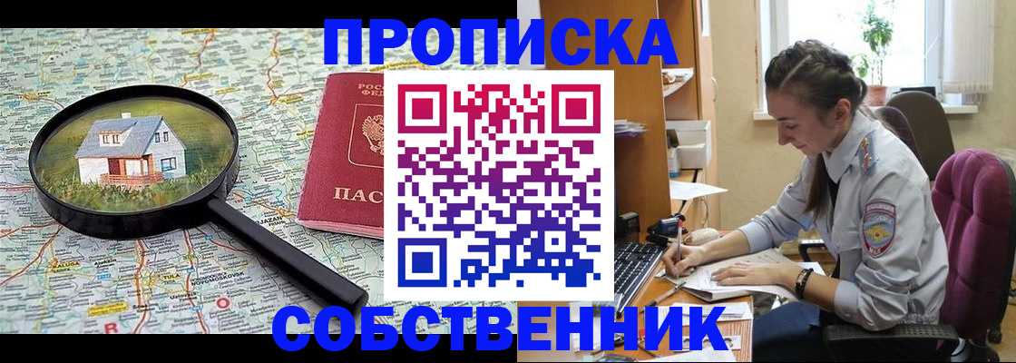 прописка ребенка в Самарской области